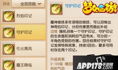 梦幻西游