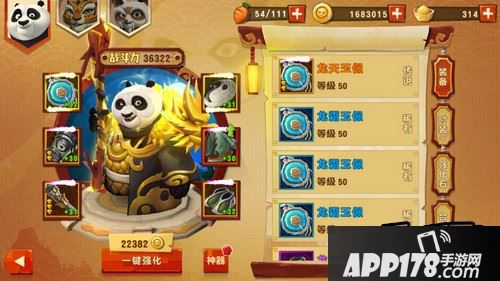 装备闪光代表着装备附带特殊属性