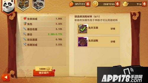 下图就是吸收的界面