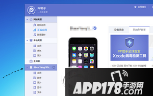 iphone6s怎么清理垃圾 iphone6s清理内存图文教程