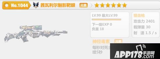 崩坏学园2茜瓦利尔魅影靶眼