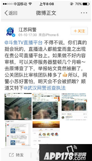 斗鱼直播造娃娃是怎么回事 直播造娃娃视频下载百度云疯传