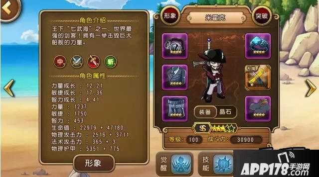 航海王启航突破米霍克属性