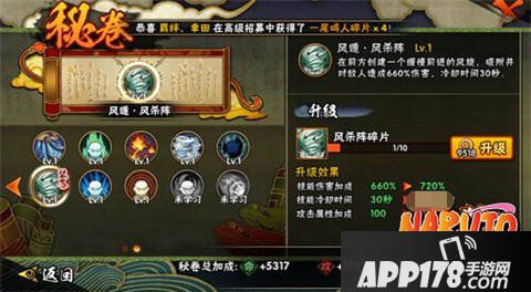 火影忍者手游决斗场秘卷推荐