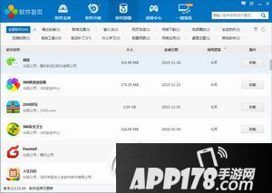 驱动人生怎么管理电脑 驱动人生管理电脑方法1