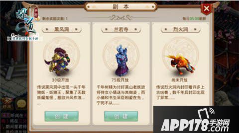 问道手游兰若寺副本