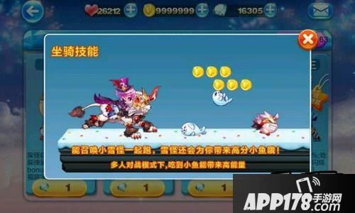 天天酷跑圣斗狮技能