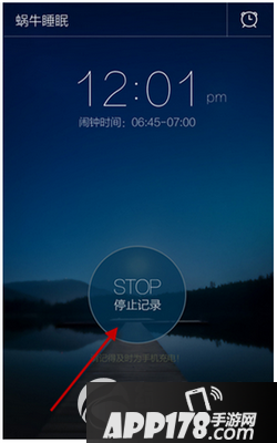 蜗牛睡眠怎么使用 蜗牛睡眠app使用教程3