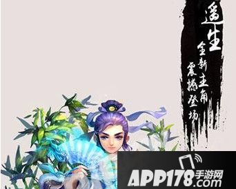 梦幻西游手游新角色逍遥生舞天姬上线时间分享