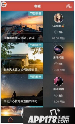 咖喱直播怎么用 咖喱直播app使用图文教程2