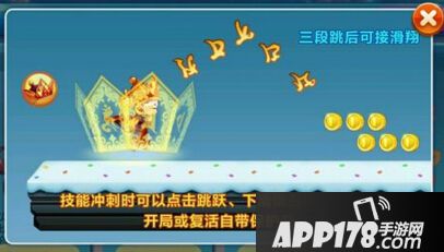 天天酷跑唐小僧技能