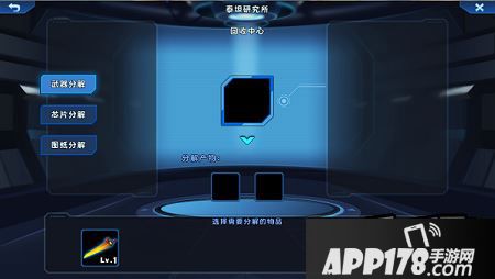 星际总动员高手进阶之泰坦装备