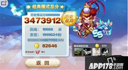 天天酷跑游戏截图