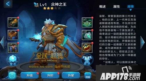 很多玩家对于要怎么在团战的5v5中玩全民超神众神之王宙斯有很多的疑问