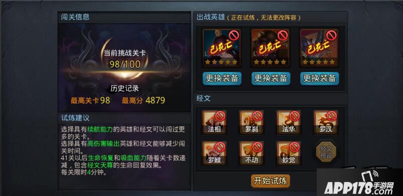 乱斗西游游戏截图