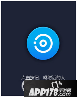 手机支付宝咻一咻在哪里打开 手机支付宝咻一咻怎么用3