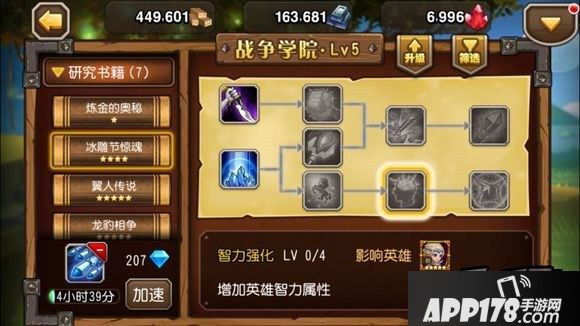 刀塔传奇挑战模式4级新书冰雕节惊魂属性图鉴大全