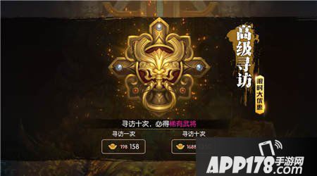  梦三国手游1月20日活动