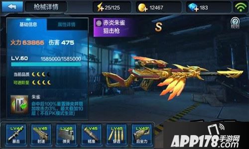 全民突击S级狙击枪朱雀