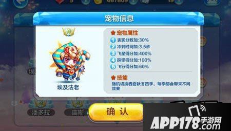 天天酷跑埃及法老