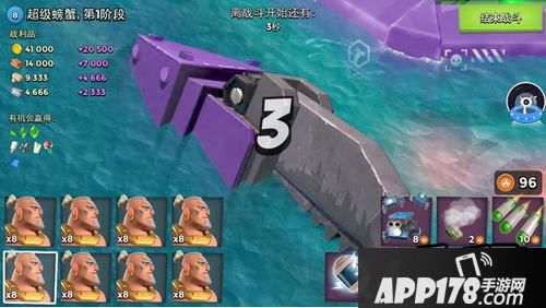 海岛奇兵新boss超级螃蟹