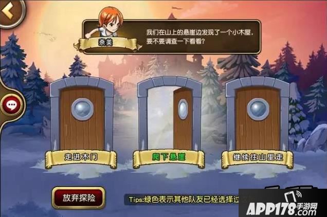 航海王启航游戏截图