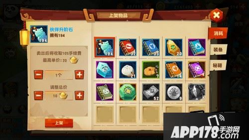 还不如自己拿去升级神器属性来的划算。