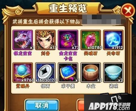 少年三国志游戏截图