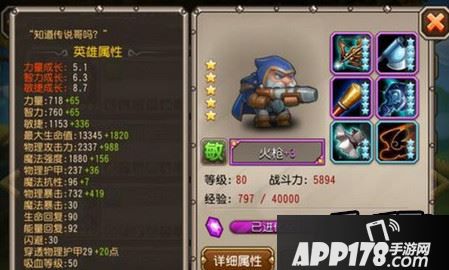 刀塔传奇觉醒质变英雄之火枪详解