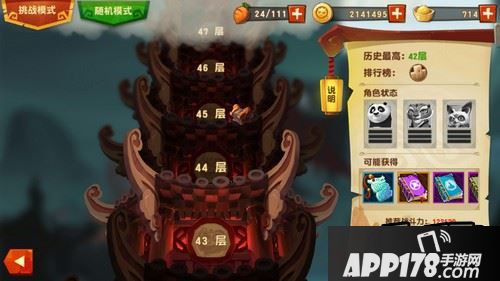 万劫之塔是怎么样才能尽量去爬到更高点