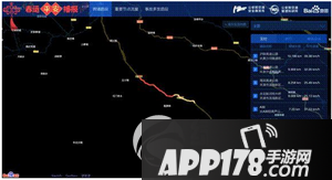 春运平安播报是什么意思 春运平安播访问使用方法5