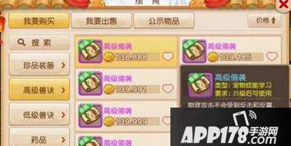 巨灵神将要怎么打书