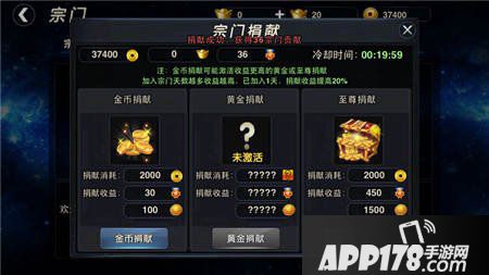 武极天下手游宗门