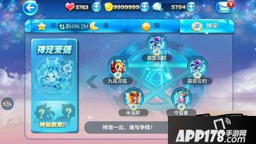 天天酷跑游戏截图