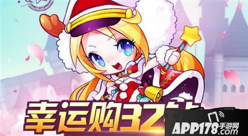 天天酷跑2.9元抽圣诞刀锋活动详情一览