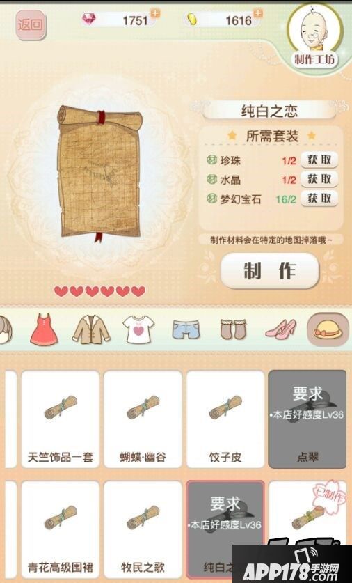 暖暖环游世界游戏截图