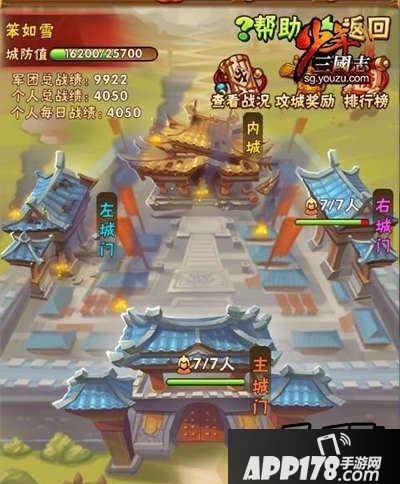 少年三国志游戏截图