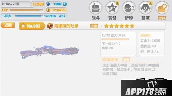 崩坏学园2 2.8测试服海德拉的吐息