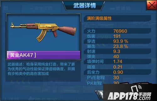 全民突击M4A1新版本满级火力分析