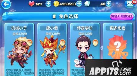 天天酷跑游戏截图