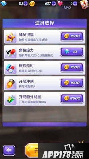 天天酷跑3d经典模式高分攻略