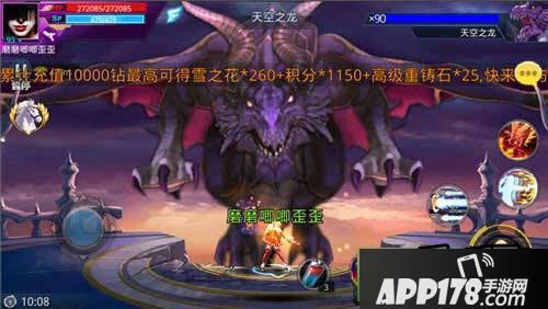 天天炫斗游戏截图