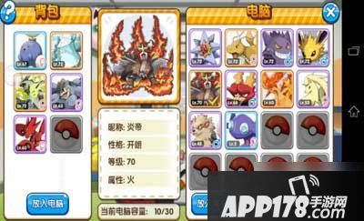 口袋妖怪复刻炎帝一直是玩家们梦寐以求的强力精灵