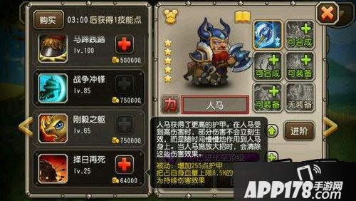 刀塔传奇游戏截图