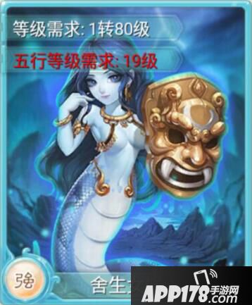 大话西游手游舍生女娲卡