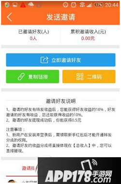 pp笑话真的可以赚钱吗?pp笑话怎么赚钱?pp红包怎么赚钱?2