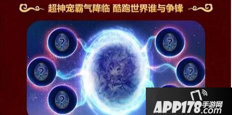 天天酷跑超神宠怎么获得