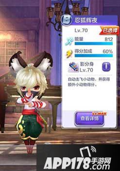 天天酷跑3d忍狐辉夜