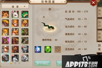 问道手游蟒成长是多少
