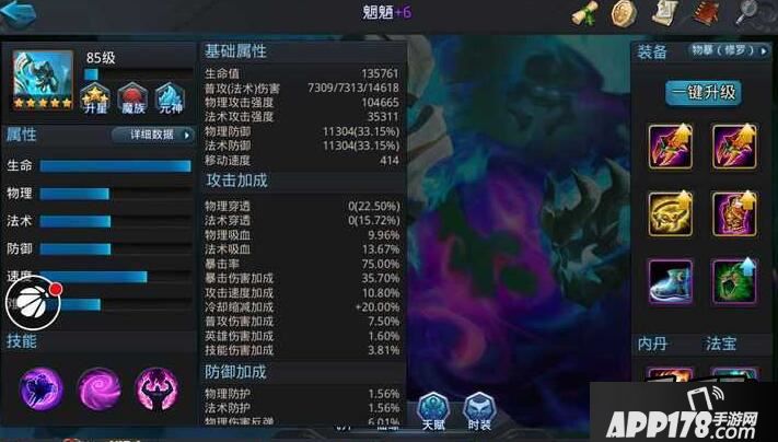 乱斗西游游戏截图